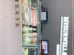 -麦雪尔甜品·生日蛋糕(新街口旗舰店)