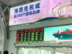 -海口东站