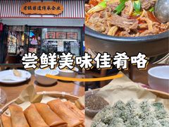 -肖记公安牛肉鱼杂馆· 省级非物质文化遗产(仁和路店)