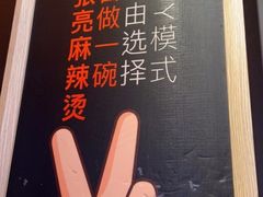 -张亮麻辣烫(上海三湘商业广场店)