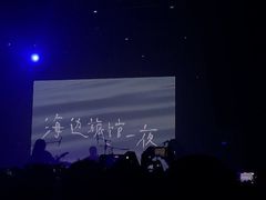 -MAO Livehouse(杭州店)