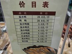 -戚顺兴盐水鸭(新街口明瓦廊店)
