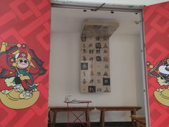 门面-袁记串串香(梁家巷店)