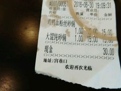 账单-朱鸿兴面馆(镇湖店)