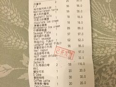 账单-兰特伯爵西餐厅·啤酒屋(方庄店)