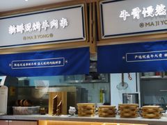 -马记永·兰州牛肉面(天通苑家乐福店)