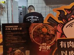 -熊吞·大碗丼烧肉饭(清江浦区万达店)