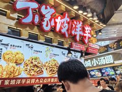 -周小亮丁家坡洋芋(全国总店)