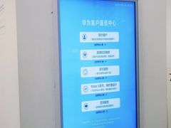 -华为授权服务中心(浦东1088广场)