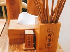 -嘉州叶婆婆钵钵鸡(建设路店)