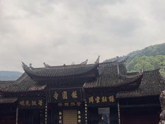 -峨眉山报国寺