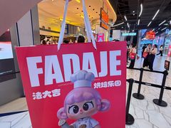 -威高广场