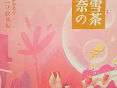 -奈雪的茶(石厦时代广场店)