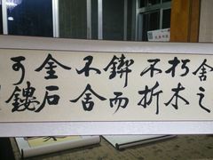 -城市名人酒店喝彩西餐厅(人民南路店)
