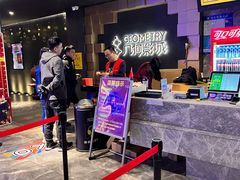 -几何影城观前街店(全激光影厅)