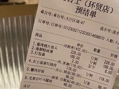 -老吉士(环贸iapm店)