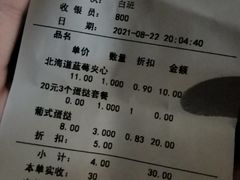 账单-甜星Star·生日蛋糕(百盛店)