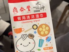 -鼎泰丰(当代商城店)