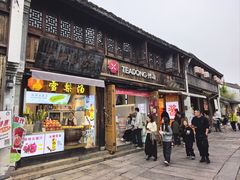 -嘉兴月河历史街区