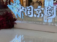 -银座和谐广场