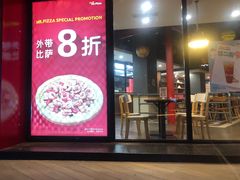 -Mr.Pizza米斯特比萨(合肥一九一二街区店)