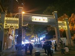 -老通城豆皮大王(吉庆街店)