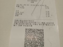 账单-麦当劳(西安雁塔路店)