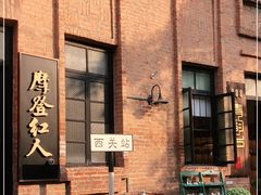 -广州西关永庆坊旅游区