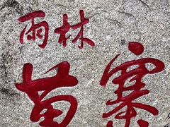 -海南槟榔谷黎苗文化旅游区