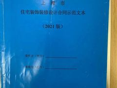 -星杰国际设计 别墅大宅装修(虹桥分公司)