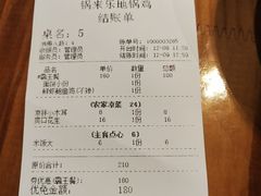 -锅来乐地锅鸡(安亭店)