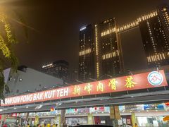 -新峰肉骨茶