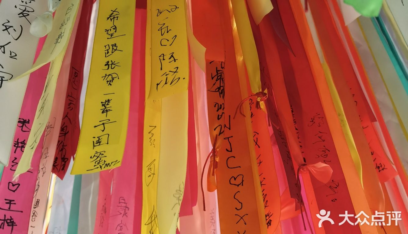     祈福