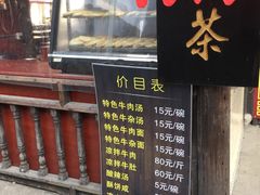 门面-忆秦园小笼包(惠山古镇总店)