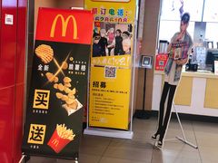 门面-麦当劳(沙河店)