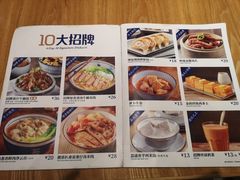菜单-牛腩腩