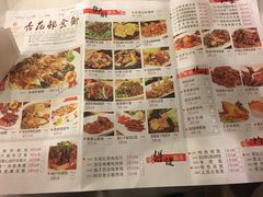 菜单-金城大酒店-中餐厅(汾江中路店)