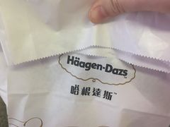 -哈根达斯(天河城店)