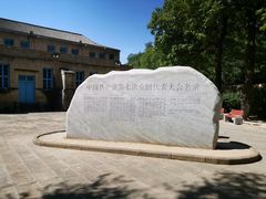 -延安杨家岭革命旧址