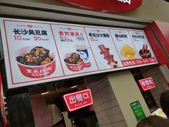 -黑色经典臭豆腐·湖南特产(太平街口店)