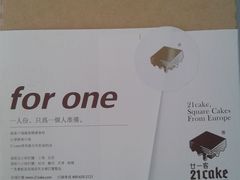 -21cake廿一客蛋糕