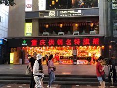 门面-八一好吃街·高品美食广场