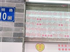 门面-百花传统甜品店(原址店)