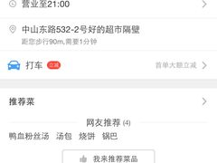 -金原鸭血粉丝汤·汤包·脆皮烤鸭(南京博物院店)