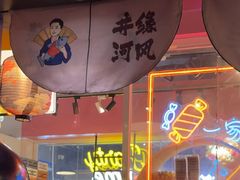 -井缘河风寿司(Touch12街店)