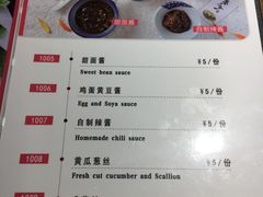 菜单-娄三少春饼·烤鸭(合生汇购物中心店)