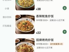 -扬二春炒饭(国庆路总店)