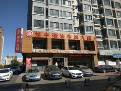 -焯牛潮汕牛肉火锅(云峰街创始店)