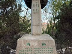 -观象山公园