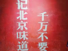 -和平菓局(王府井店)